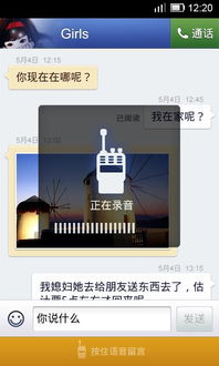 安卓系统录音朗读软件,轻松实现语音转文字