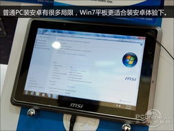 安卓amd电脑系统,开启新纪元