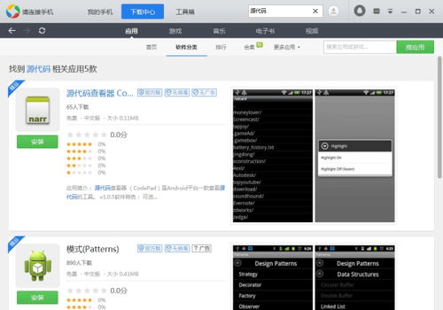 安卓系统拨号软件源码,基于安卓系统拨号软件源码的架构与实现