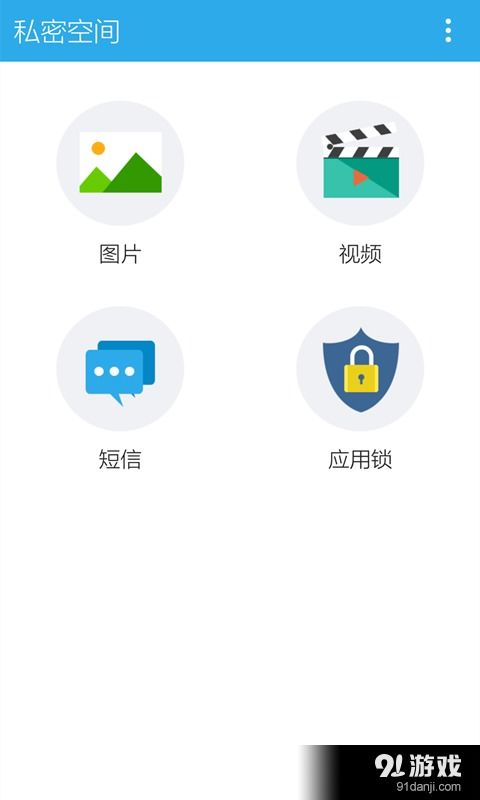 安卓系统照片加密软件,安全无忧