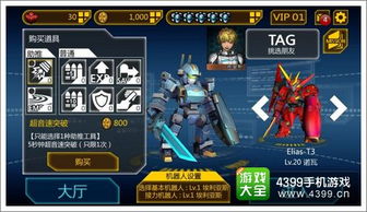 机甲上的安卓系统,体验双重系统魅力