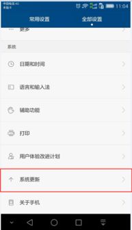 安卓手机系统不让更新,揭秘背后的原因与应对策略