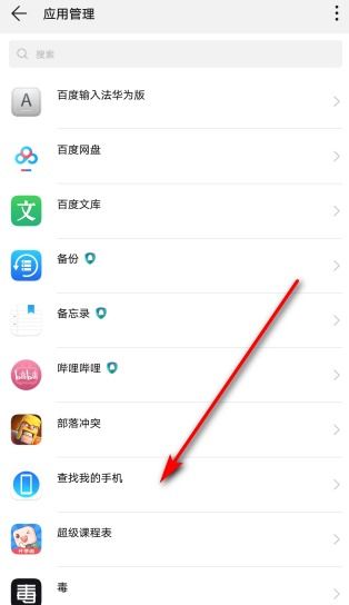 安卓系统如何删除后台,提高手机性能。