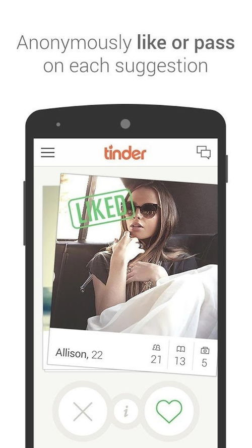 火种tinder在安卓系统,点燃智能生活新篇章