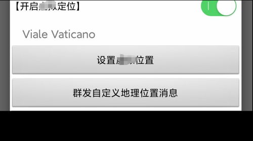 安卓系统改共享位置,掌握行踪自由掌控