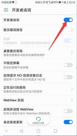 安卓系统如何设置漫游,轻松开启数据漫游功能