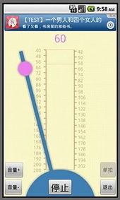 节拍器安卓系统,音乐创作新伙伴