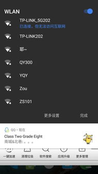 安卓系统控制上网,节省移动数据