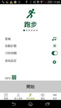 马拉松安卓系统,安卓系统下的运动新体验