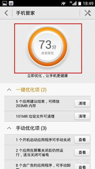 安卓手机系统清除缓存,轻松提升手机性能
