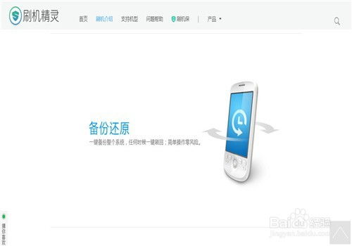 安卓系统手机刷新软件,一键刷机软件深度解析