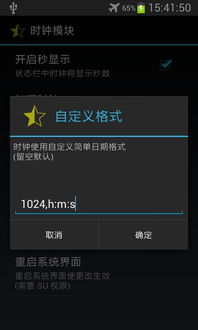 安卓系统的显示时间,个性化定制您的手机时间体验