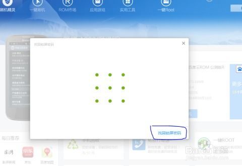 破解安卓系统开机锁,全方位破解指南