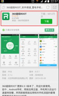 安卓系统root误删apk,安卓root操作误删系统APK应急处理指南