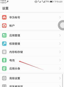 安卓系统查询电池寿命,轻松掌握电池健康状态