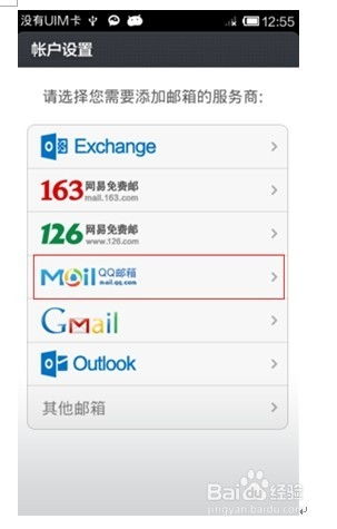 安卓系统上qq邮箱,便捷高效邮件管理体验