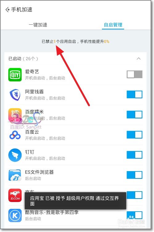 安卓系统 自动启动 app,实现与应用自动启动技术揭秘