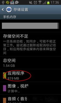 安卓系统磁盘没空间,高效清理与优化技巧