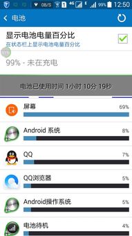 安卓系统耗电变高,安卓系统耗电加速？揭秘高效省电攻略