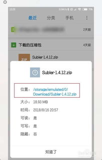 安卓系统的文件路径,Android系统文件路径解析与文件浏览返回路径实现技巧