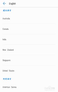 如何修改安卓系统语言,如何修改安卓系统语言设置