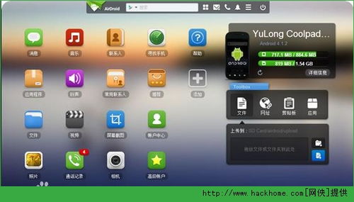 air droid 安卓4.0系统,轻松实现手机与电脑无缝连接