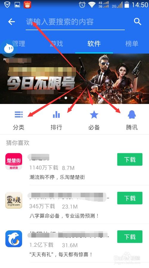 安卓系统怎么分类软件,探索应用世界的多样性