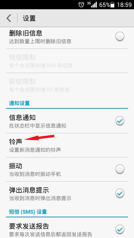 安卓系统短信没提示,轻松开启通知提醒