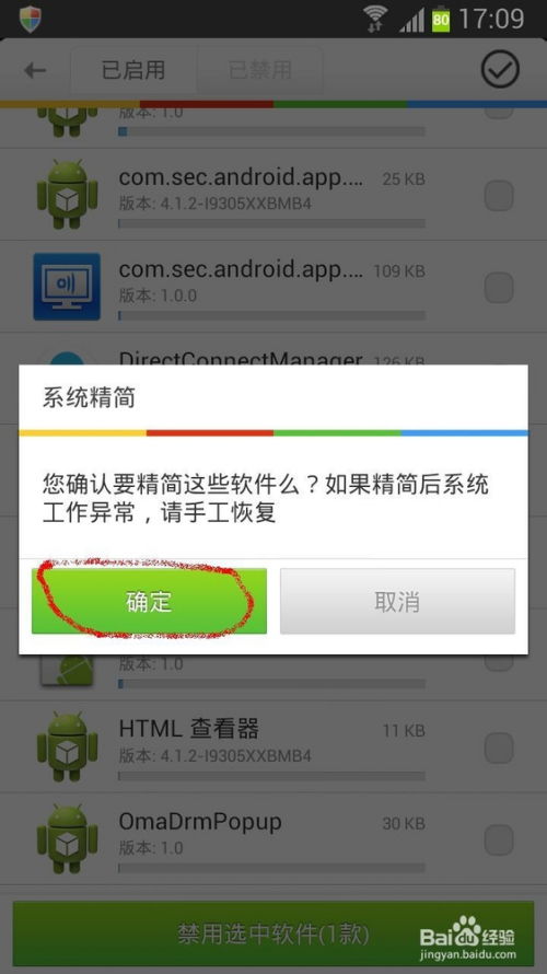 安卓系统包怎么删,安卓系统包删除方法详解