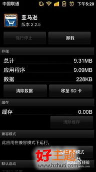 软件怎么迁移安卓系统,轻松实现跨平台数据迁移与系统转换