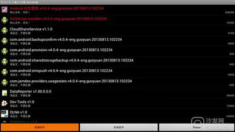 安卓9系统电视root,解锁更多功能与风险提示