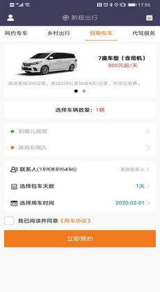 安卓系统网约车,便捷出行新体验