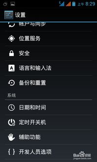 安卓手机出厂系统版本,解析安卓手机出厂系统版本特色
