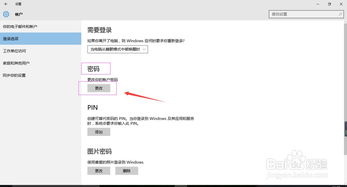 怎样关闭安卓系统密码,安卓手机密码关闭全攻略