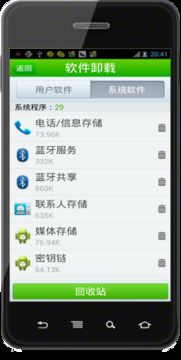 安卓系统内置可删,高效创作文章新体验”