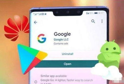 华为hms更换安卓系统,华为HMS升级后安卓系统更换指南