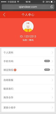 安卓系统微信兔子,趣味互动新体验