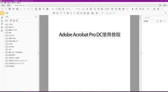 安卓系统pdf做笔记,安卓系统App开发教程PDF核心内容概览