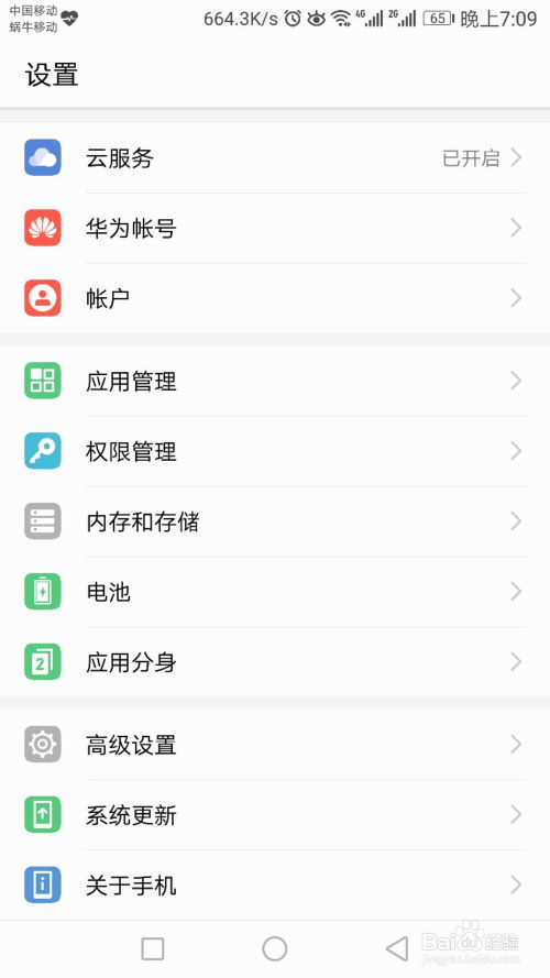 华为安卓8系统插件,功能拓展与性能优化揭秘