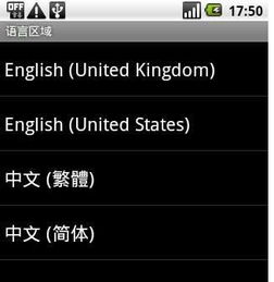 安卓英文手机系统重置,Reviving Your Android Device: A Compreh