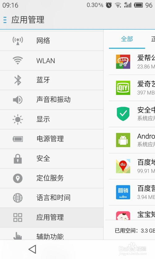 安卓系统 使用费,安卓系统下的费用生成策略解析