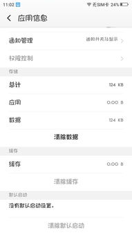 安卓系统设置界面更换,安卓系统设置界面革新与个性化定制体验