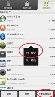 安卓怎样设置定位系统,轻松掌握定位权限与模式调整