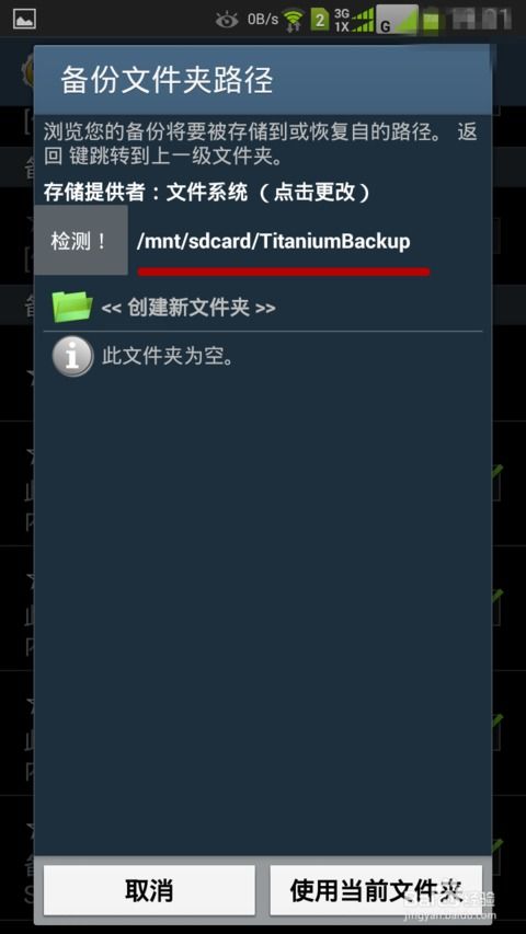 安卓系统数据双清,双清操作详解与注意事项