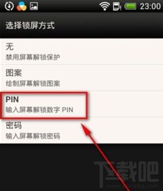 手机安卓系统设置pin,安卓手机PIN码设置与修改指南