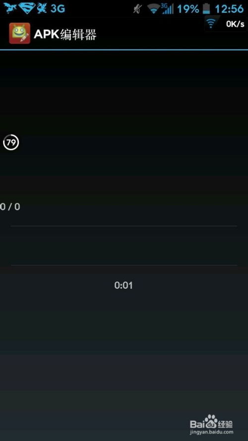 安卓系统怎么修正屏幕,可以有效地解决安卓系统屏幕常见问题。