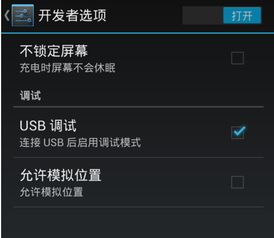 安卓系统的收入模式,Android系统多元化收入模式解析