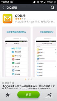 邮箱怎么设置安卓系统,轻松掌握各类邮箱配置技巧