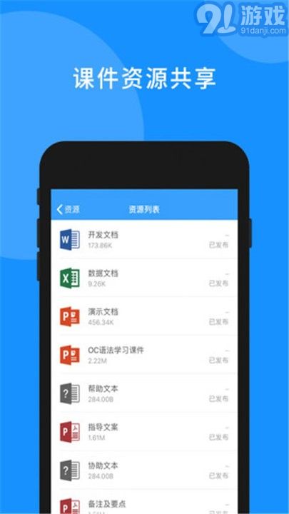 安卓系统网课软件,全方位解析网课软件功能与优势