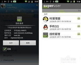 自己提升安卓系统版本,焕新手机性能之旅